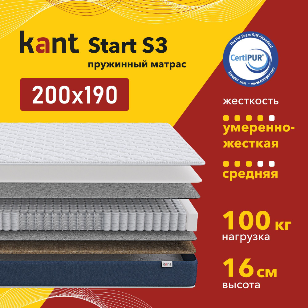 Матрас анатомический на кровать Kant Start S3 200х190х16 Кант #1