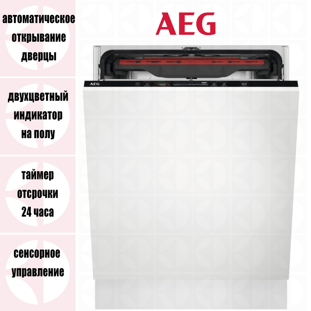 Встраиваемая посудомоечная машина 60 см AEG FSB64907Z #1