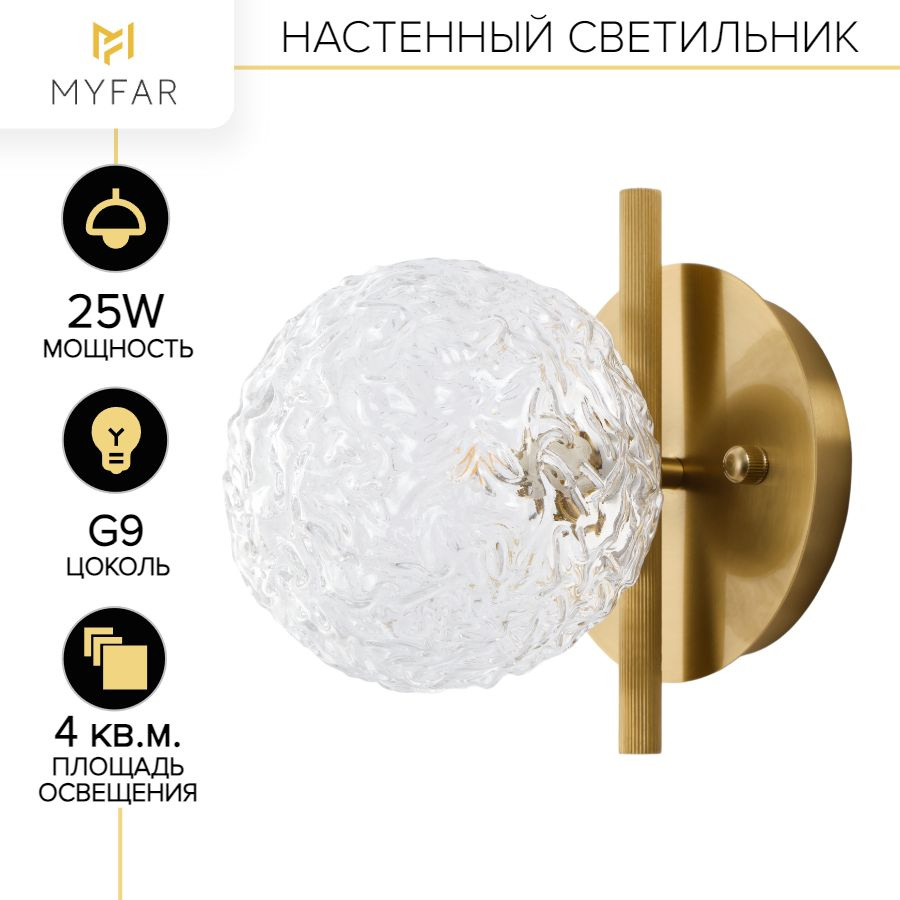 Настенный светильник MyFar Francis MR2071-1W #1