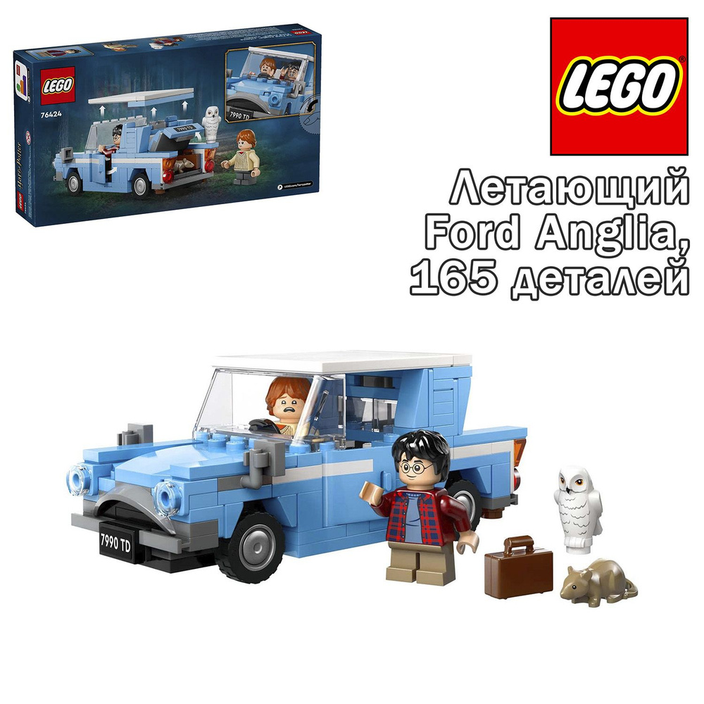 Конструктор LEGO Harry Potter Летающий Ford Anglia, 76424 #1