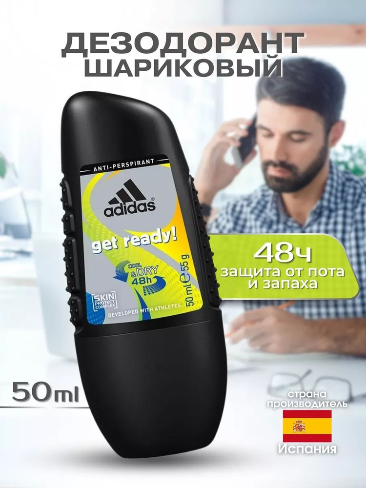 Антиперспирант Adidas Get Ready Cool and Dry, 50 мл #1