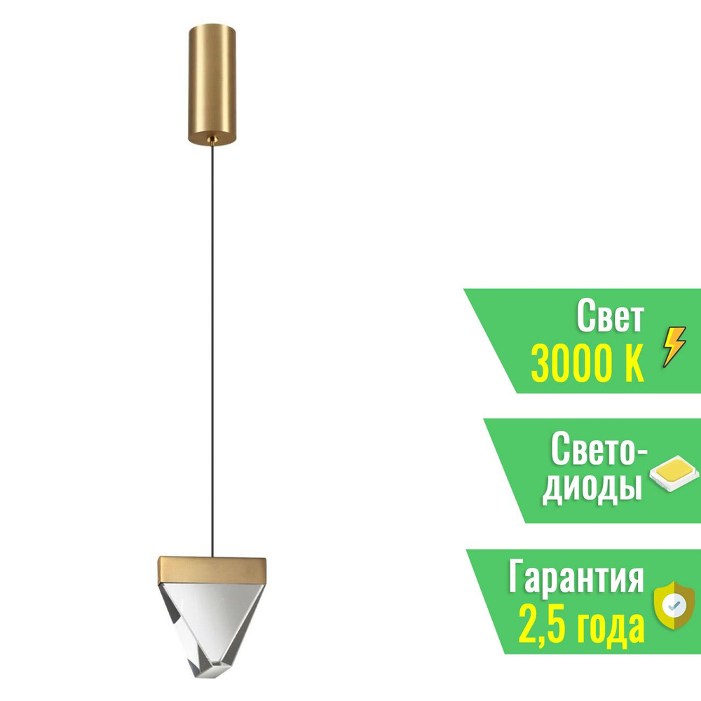 Подвесной светильник ODEON LIGHT RAY L-VISION 6678/5L цоколь/патрон LED, 5W, мощность 5 Вт, 220V, 320lm, #1