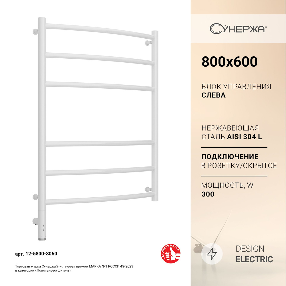 Полотенцесушитель электрический Сунержа Галант 3.0 800х600 МЭМ левый Белый  #1