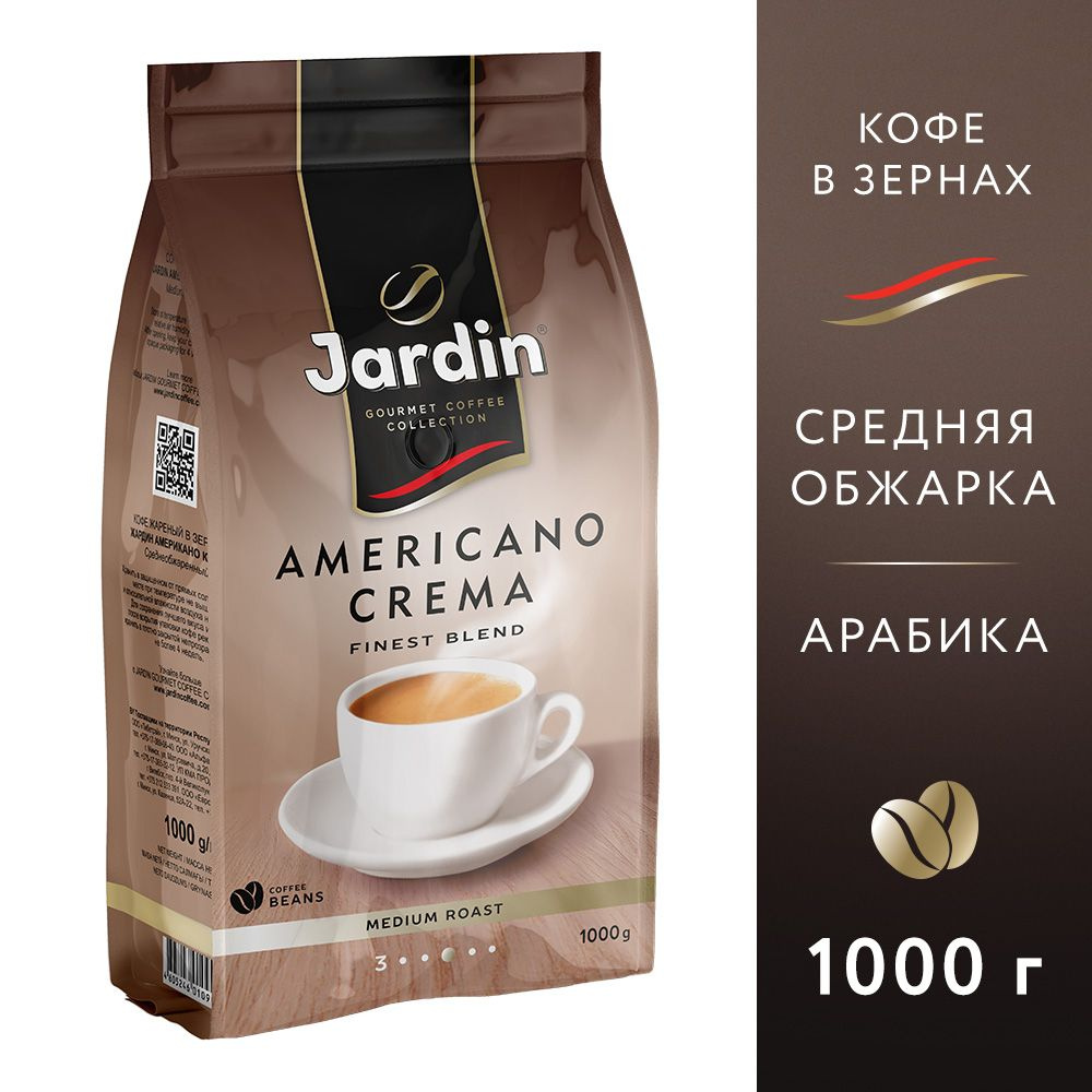 Кофе в зернах Jardin Americano Crema 1 кг #1
