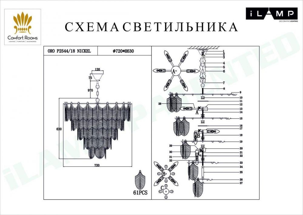 ILAMP Люстра подвесная, E14, 720 Вт #1