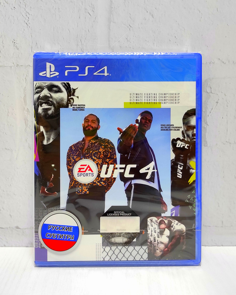 UFC 4 Русские субтитры Видеоигра на диске PS4 / PS5. Товар уцененный  #1