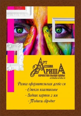 Рамка 40x60 см #1