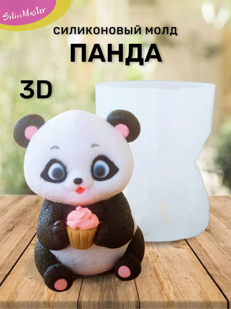 Силиконовый молд, молд для шоколада "Панда 3D" #1