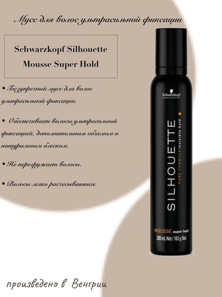 Schwarzkopf Professional Мусс для волос, 200 мл #1