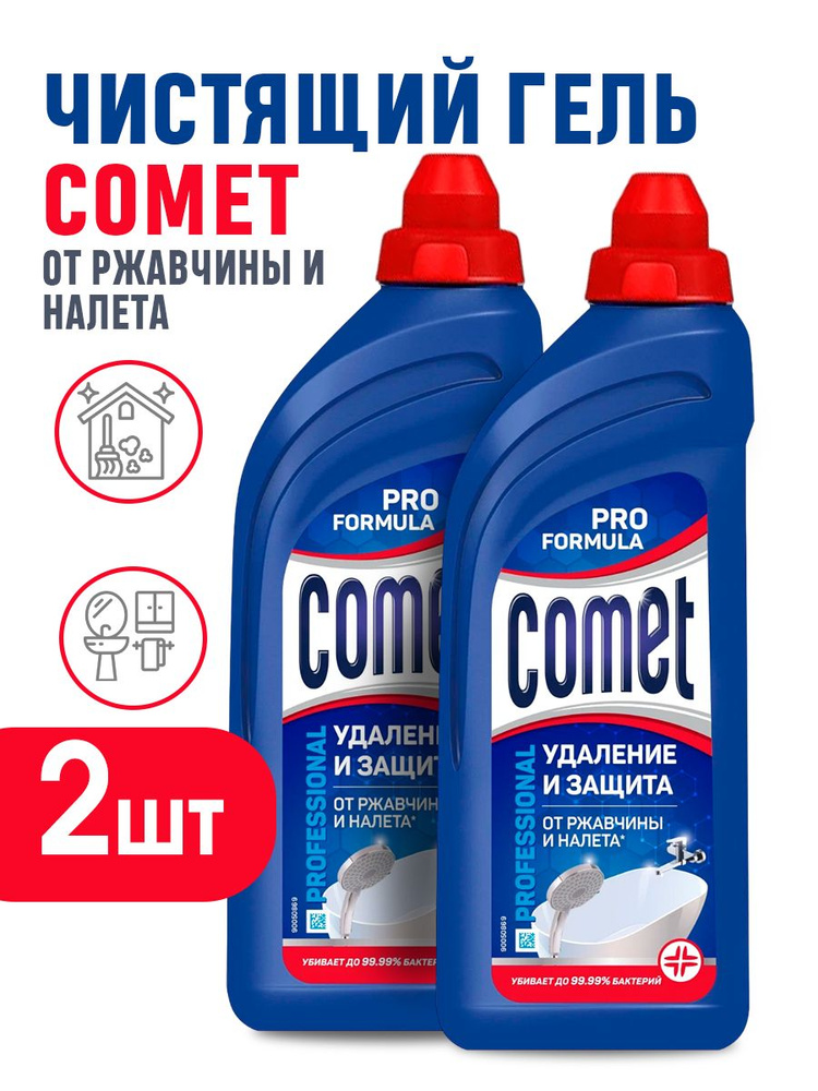 Комет / Comet Pro Formula Чистящее средство для ванной от ржавчины и налета Удаление и защита 1000 мл #1