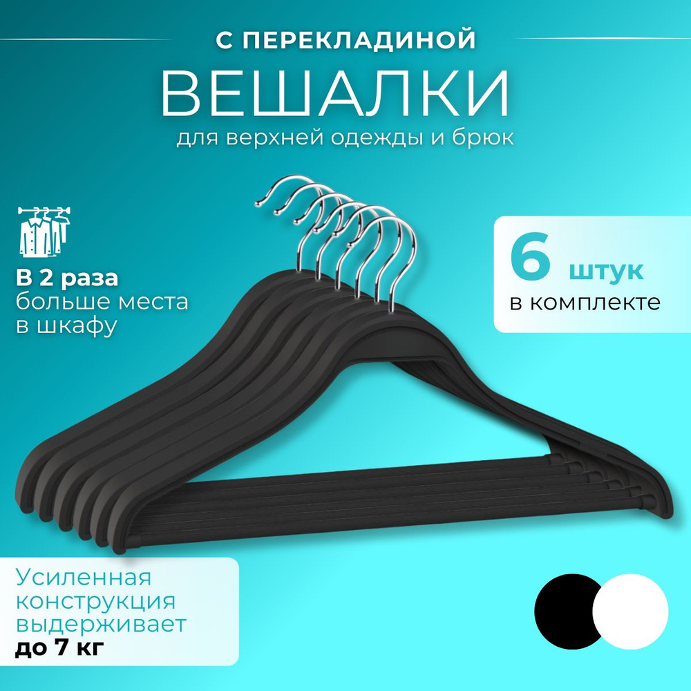 PETROPACK Вешалка плечики, 42 см, 6 шт #1