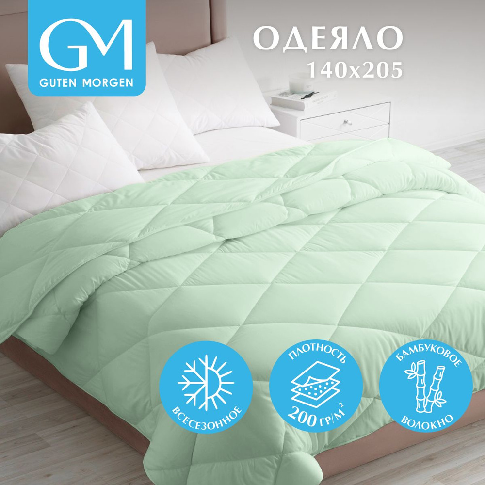 Одеяло, Guten Morgen, Бамбук, Bamboo dream, всесезонное, 140х205 цвет: зеленый  #1