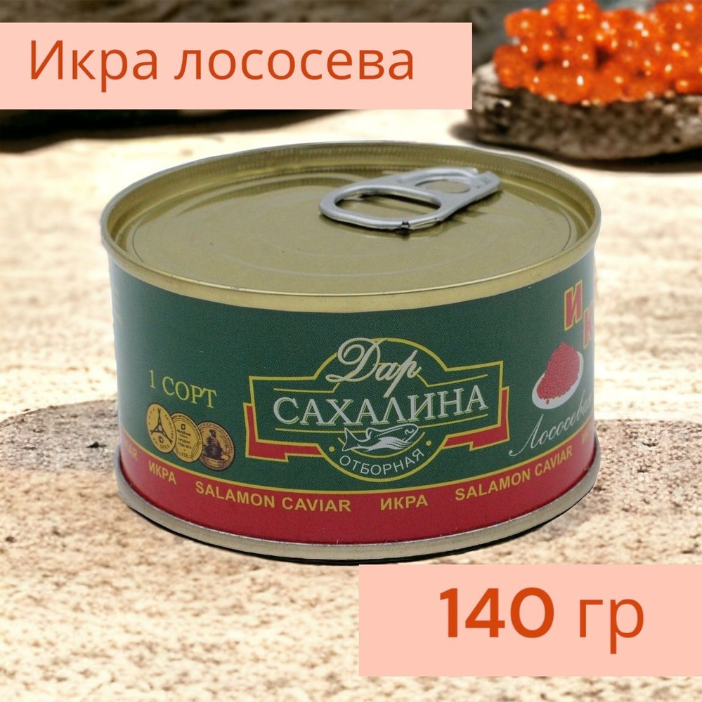 Консервы Икра Красная Лососевая Кета жб банка 140 гр #1