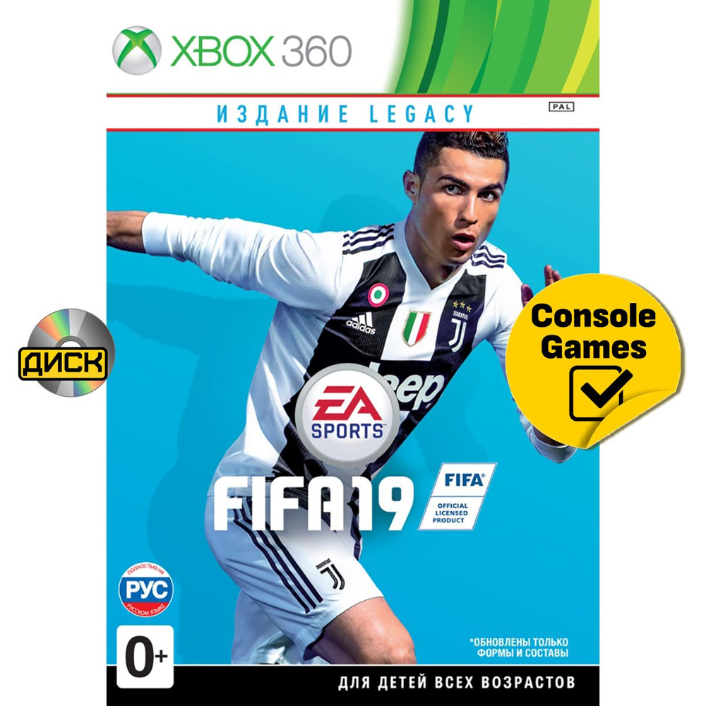 Игра Xbox 360 FIFA 19 Legacy Edition (русская версия) (XBox 360, Русская версия)  #1