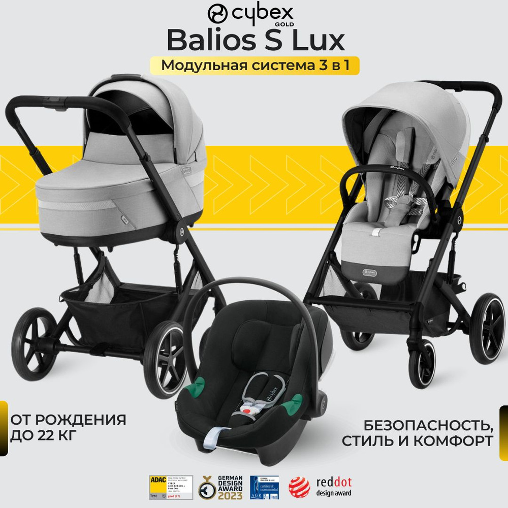 Коляска детская трансформер 3 в 1 Cybex Balios S Lux 2024 Lava Grey серый, для ребенка с рождения 0+ #1