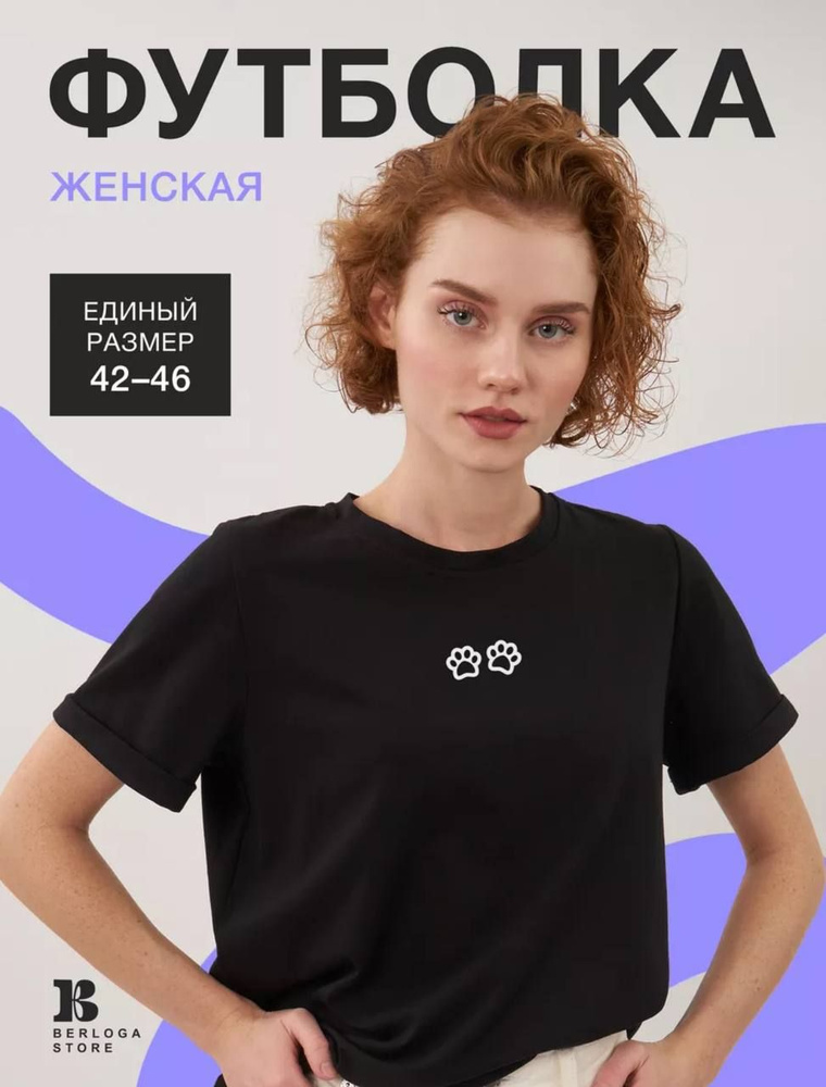 Футболка Berloga store #1