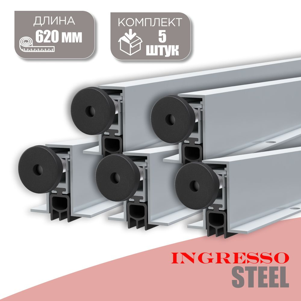 Автоматический порог (Умный порог) INGRESSO Steel 620 мм; 5 шт. #1