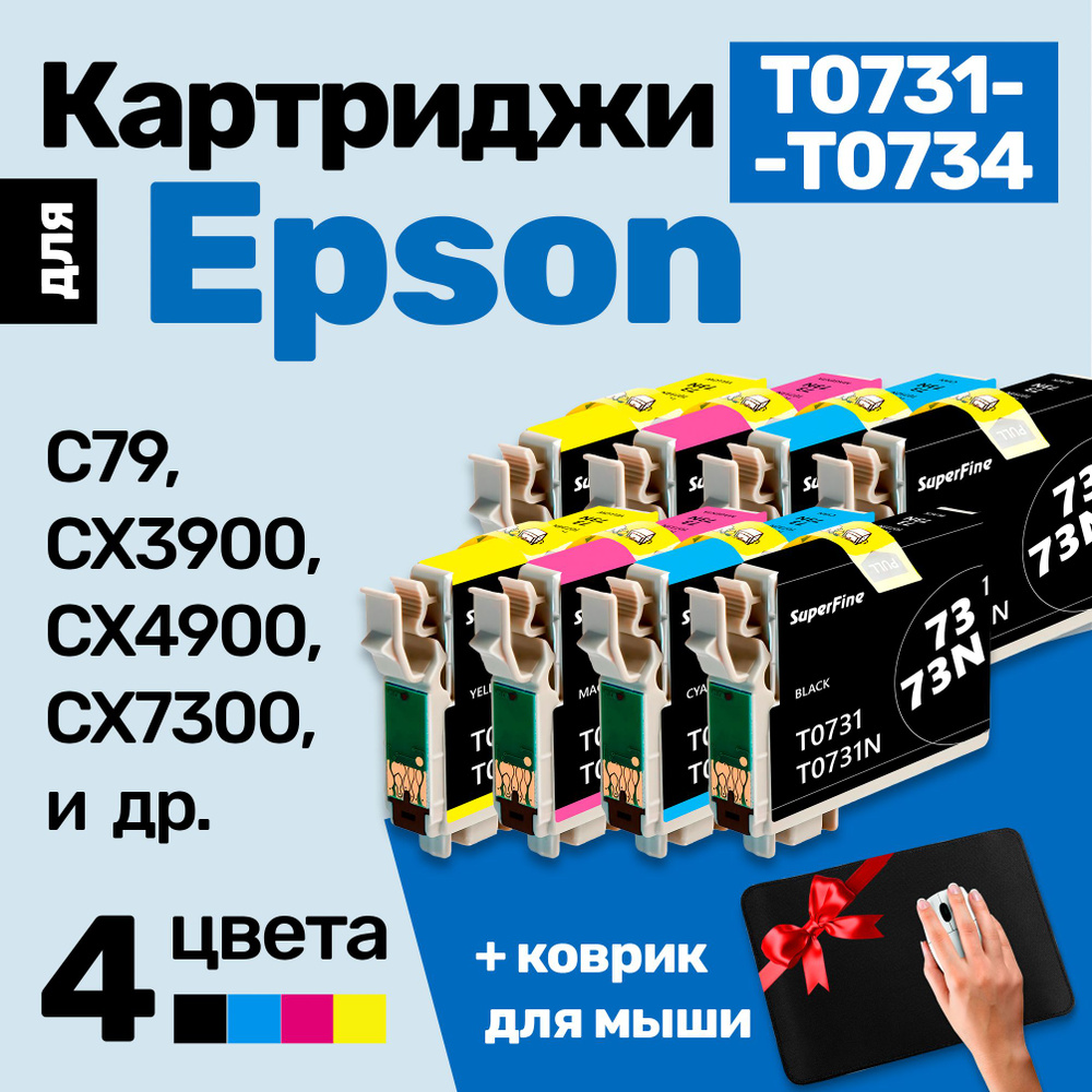 Картриджи к Epson Stylus Photo C79, CX3900, CX4900, CX7300, TX410, TX210, TX219, CX8300, TX200, TX400, #1