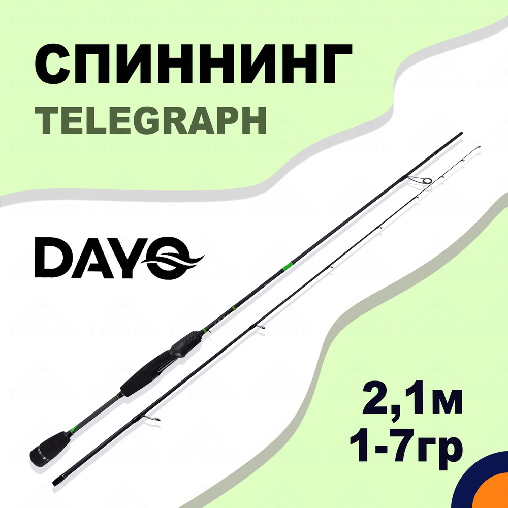 Спиннинг DAYO TELEGRAPH 1-7 гр 2,1 м для рыбалки #1