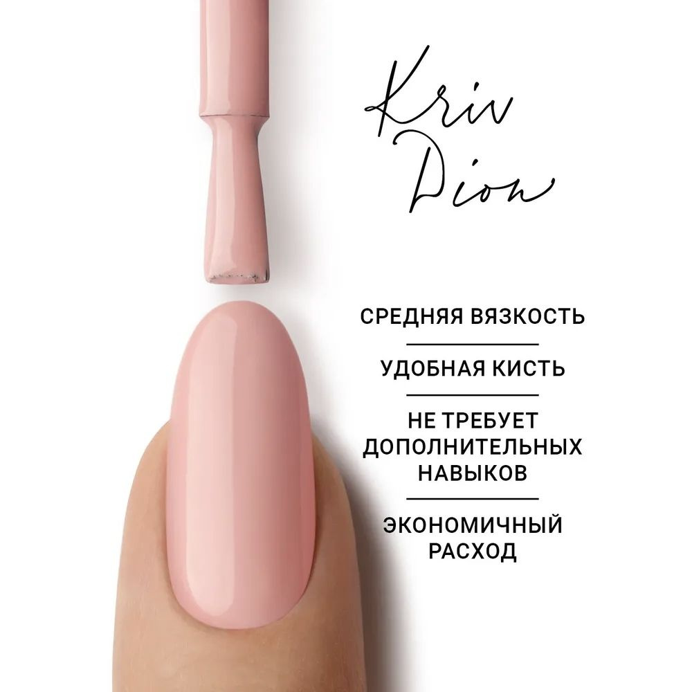 Гель-лак для ногтей Kriv Dion №004 Светло-розовый, 8 мл #1