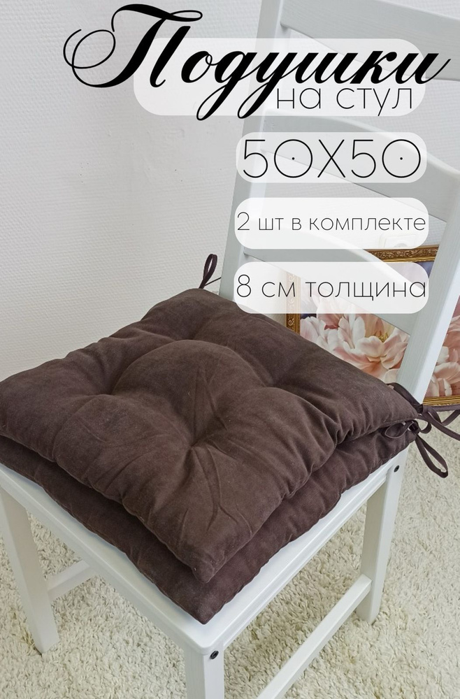 Кружева Подушка на стул подушка 50x50 см #1