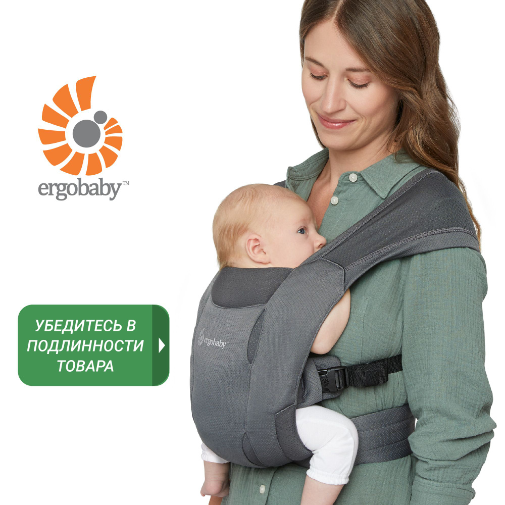 Рюкзак-слинг эргорюкзак Ergobaby Embrace Soft Air Mesh - Washed Black #1