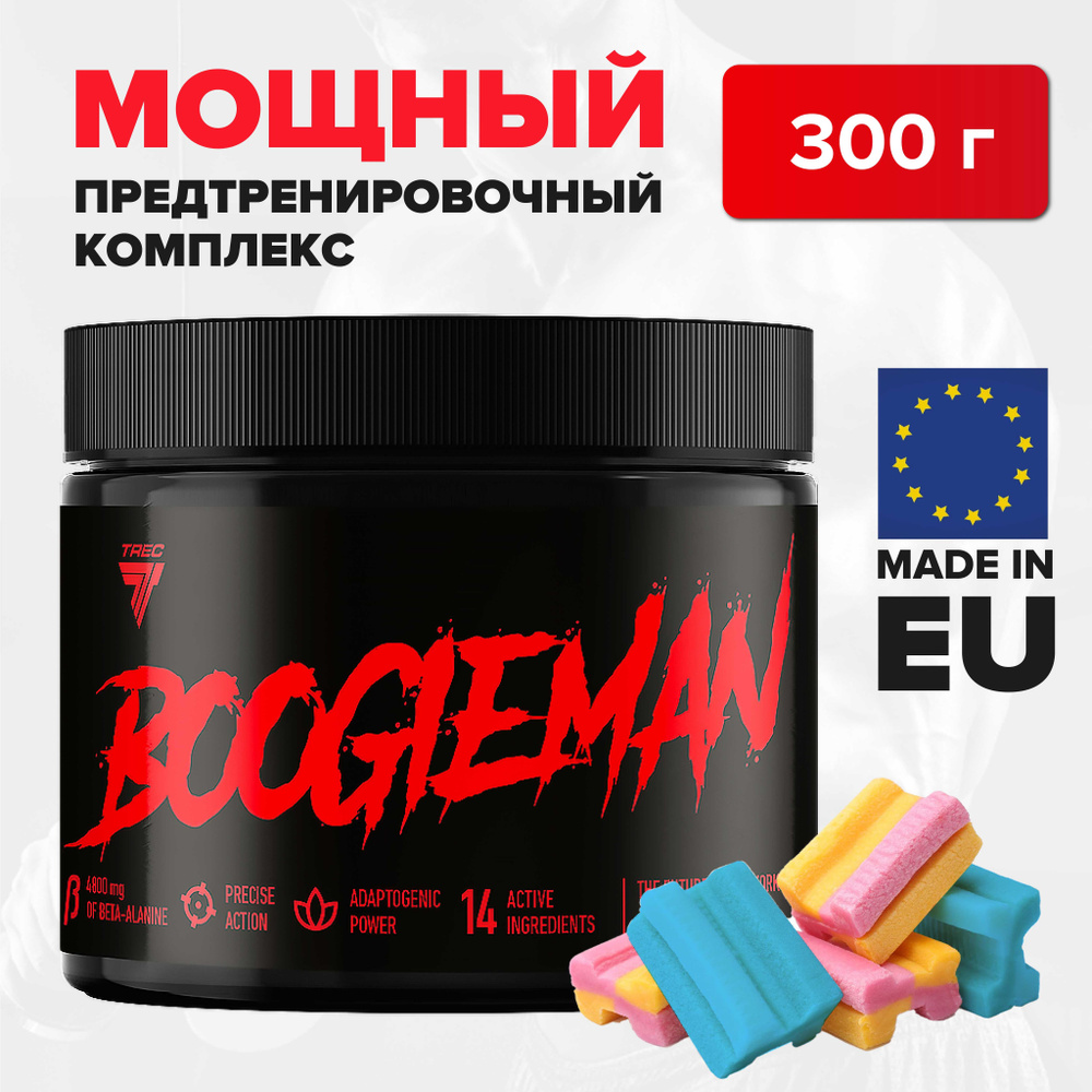 Мощный предтренировочный комплекс Boogieman bubble gum Trec Nutrition 300 г. (предтрен, preworkout complex, #1