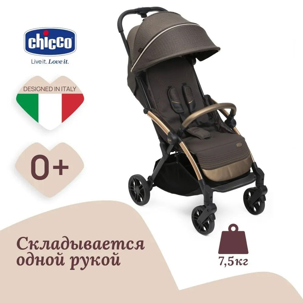 Коляска прогулочная детская Chicco Goody Xplus BRONZE LIZARD RE_LUX черная, с автоскладыванием, универсальная #1