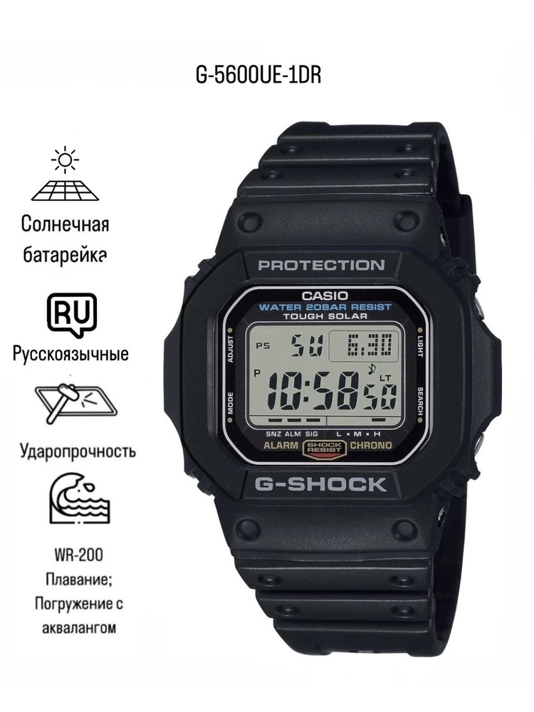 Часы наручные Кварцевые G-5600UE-1DR #1