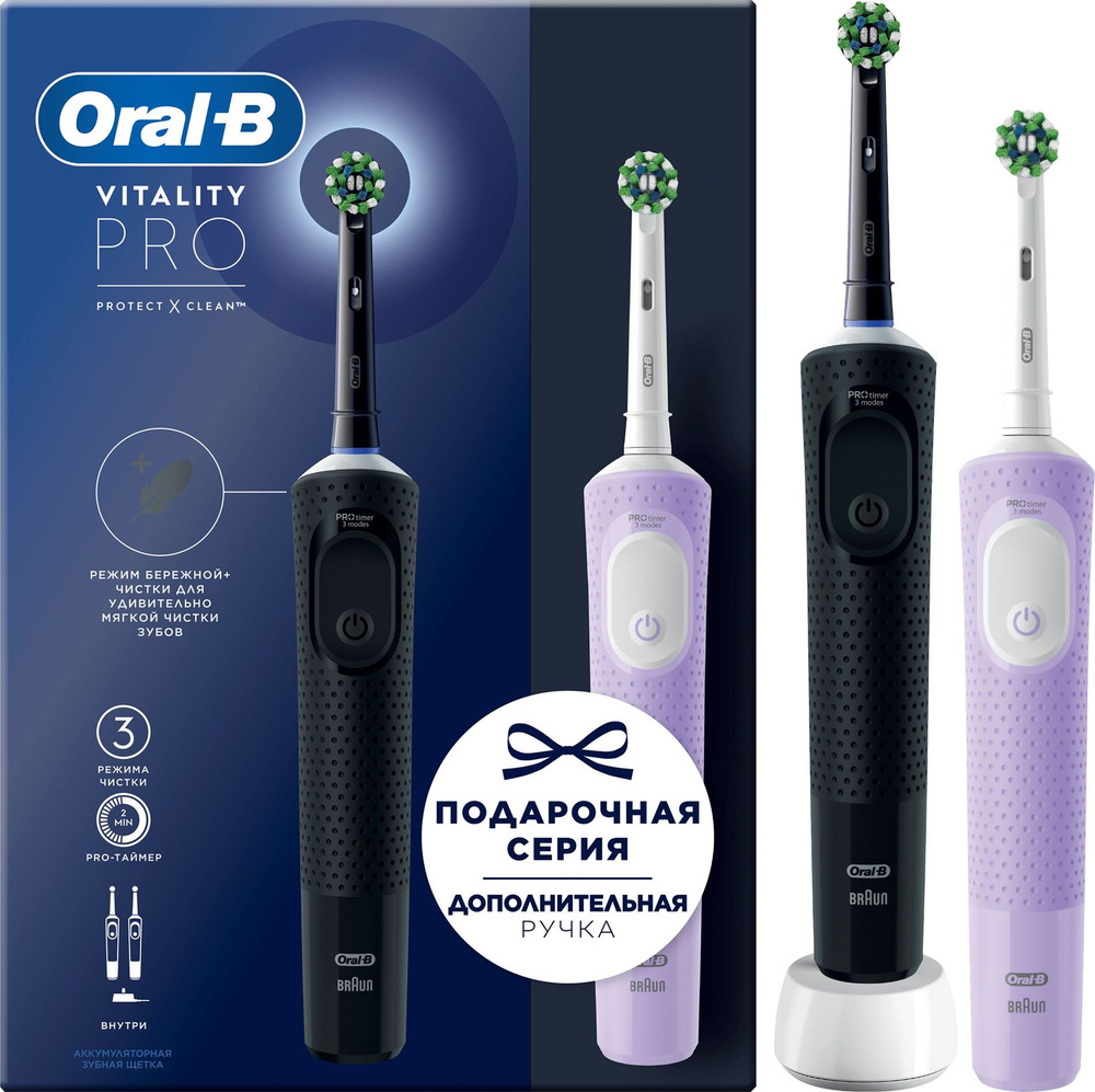 Электрическая зубная щетка Oral-B / Орал-Би Vitality Pro средняя пластиковая черного + сиреневого цвета #1