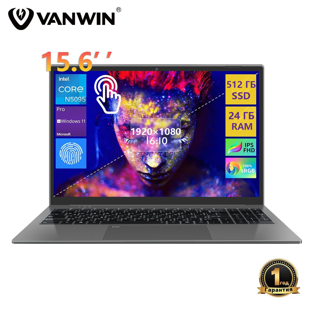 VANWIN N156 Игровой ноутбук 15.6", Intel Celeron N5095, RAM 24 ГБ, SSD 512 ГБ, Intel UHD Graphics 730, #1