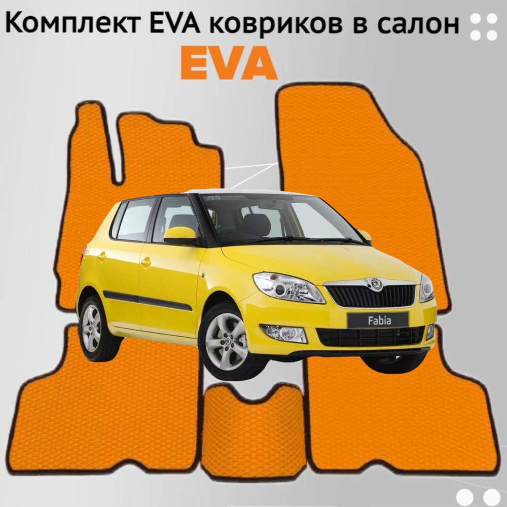 Бальдр Коврики в салон автомобиля, EVA, 1 шт.  #1