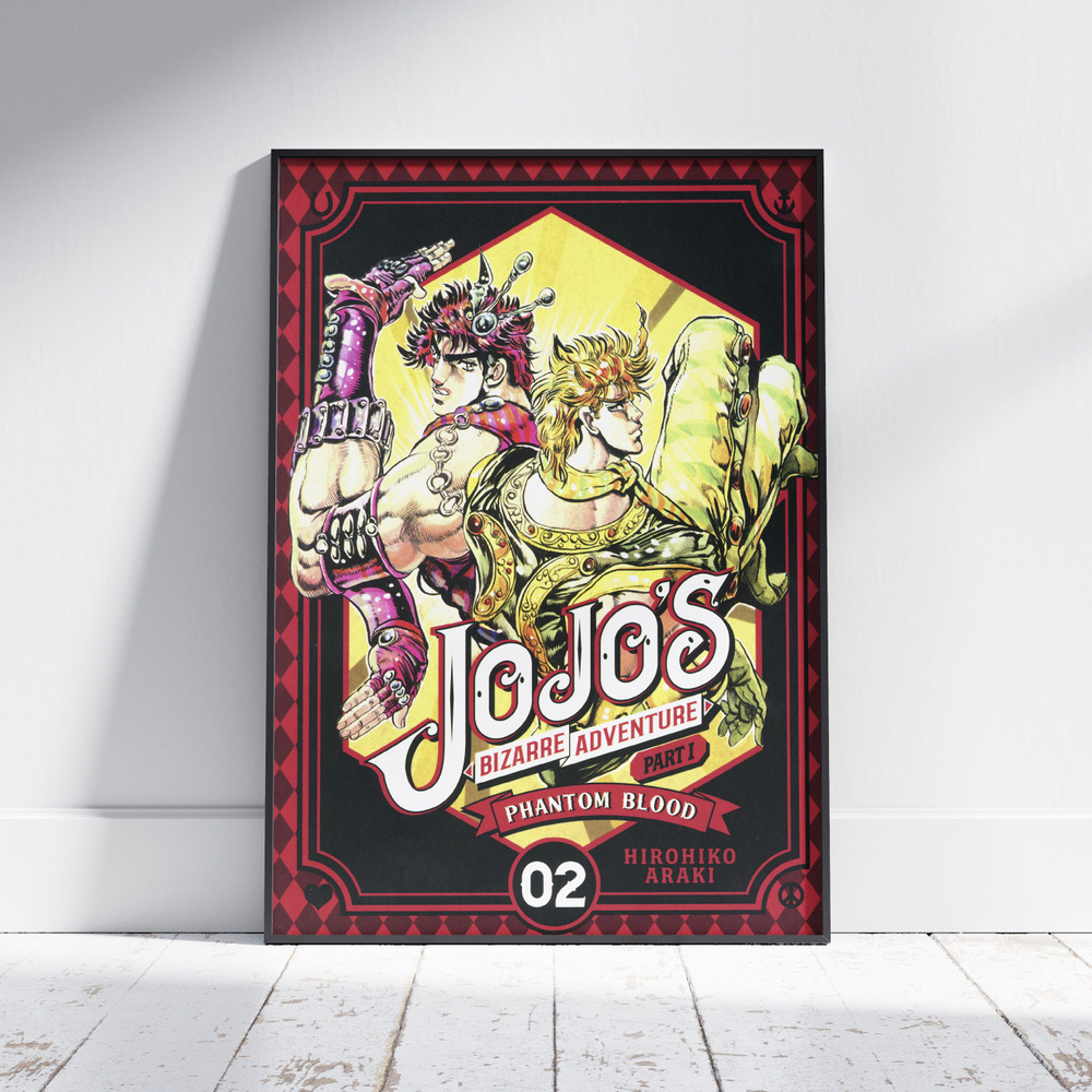 Плакат на стену для интерьера ДжоДжо (Джонатан и Дио 4) - Постер по аниме JoJo формата А4 (21x30 см) #1