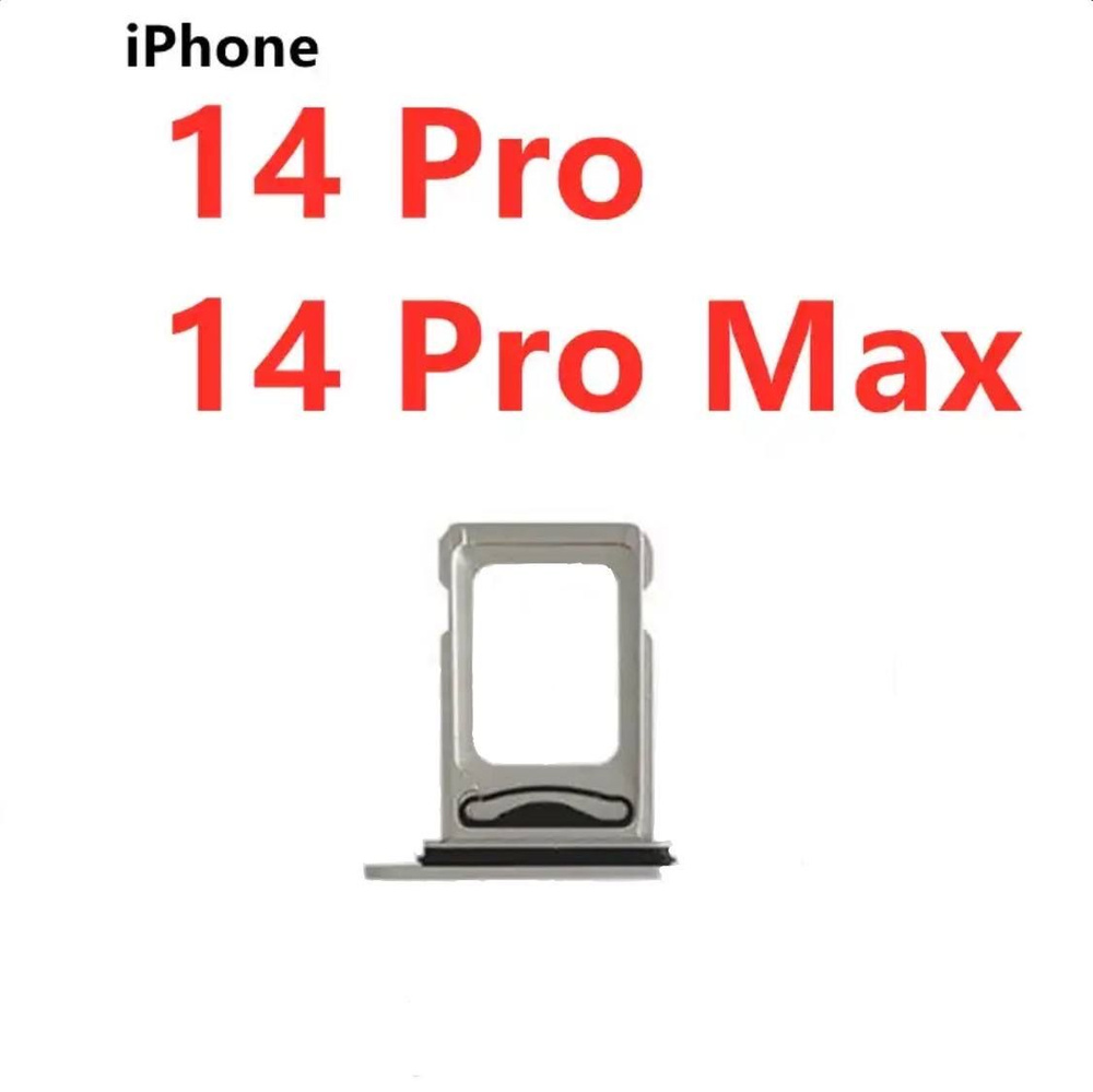 Держатель сим-карты для Apple iPhone 14 Pro / iPhone 14 Pro Max (серебристый)  #1