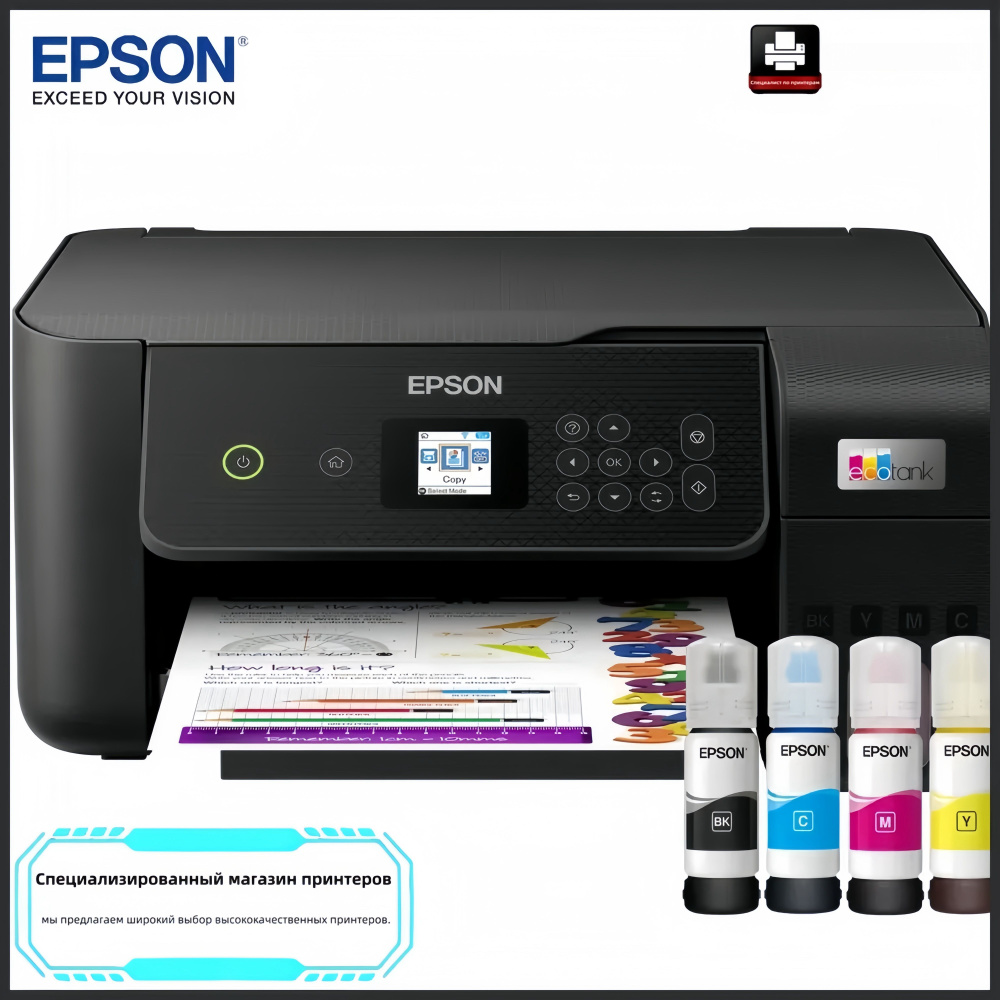 Epson МФУ Струйное L3269, СНПЧ, цветн., A4, Wi-Fi, USB, черный #1