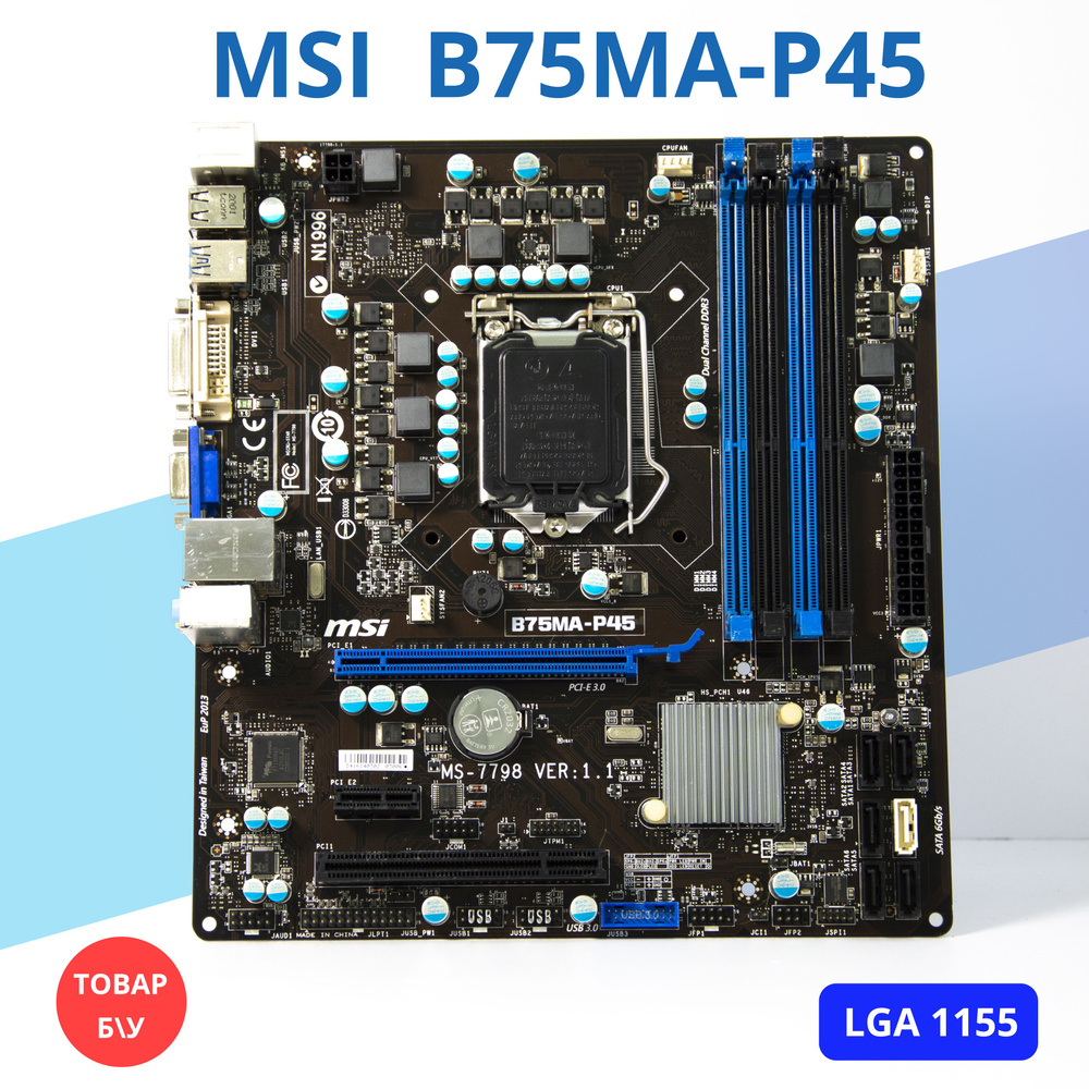 MSI Материнская плата B75MA-P45 LGA1155 DDR3 Micro-ATX #1