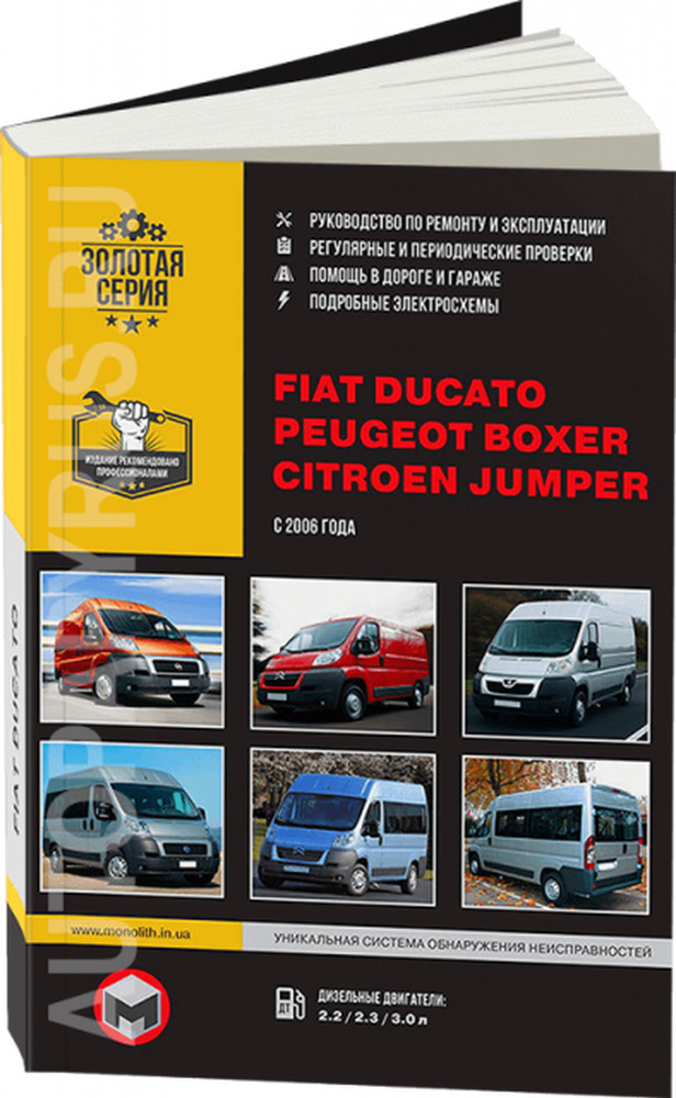 Инструкция по эксплуатации Peugeot Boxer