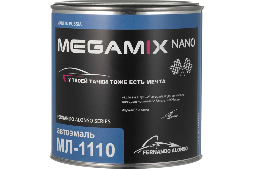 Автоэмаль Megamix МЛ-1110 серый/серый ГАЗ, 0.8 кг 2000000002347 #1