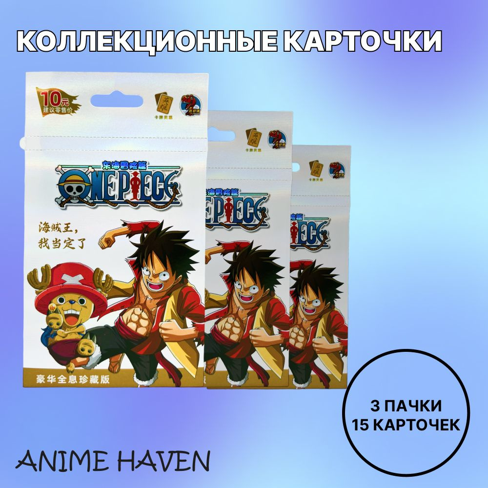 Коллекционные карточки аниме Ван Пис / One Piece/ Большой Куш  #1