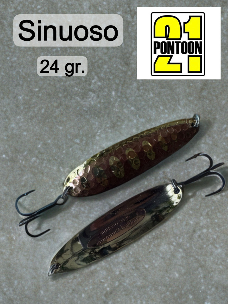 Блесна колеблющаяся Pontoon 21 Sinuoso Spoon NC01-003, 24gr. #1