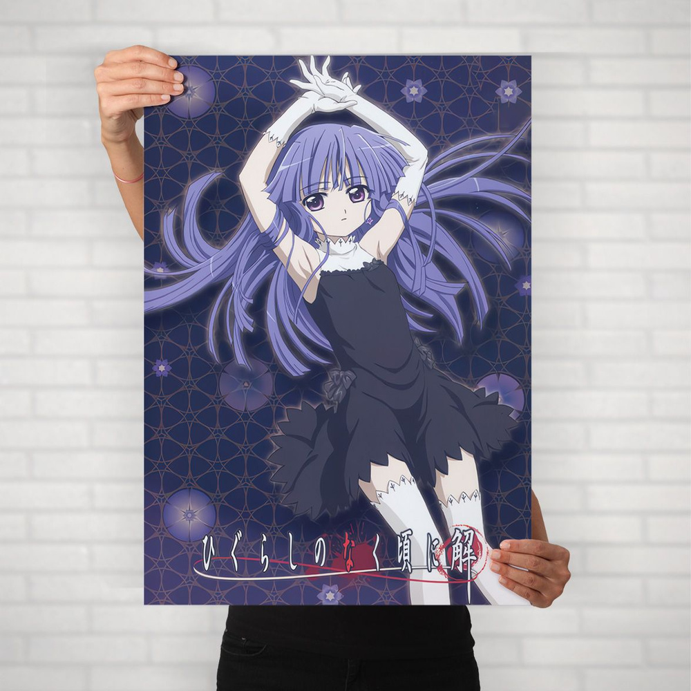 Плакат на стену для интерьера Когда плачут цикады (Хигураши - Рика Фуруде 4) - Постер по аниме формата #1