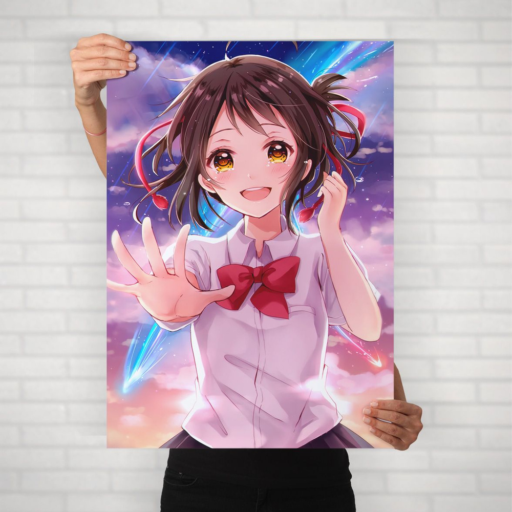 Плакат на стену для интерьера Макото Синкай (Твое имя - Миямидзу Мицуха 5) - Постер по аниме формата #1