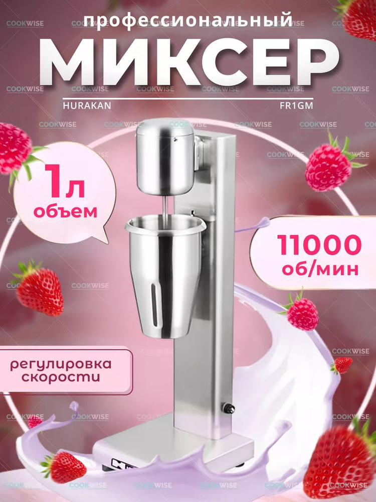 Hurakan  миксер sp382048 #1