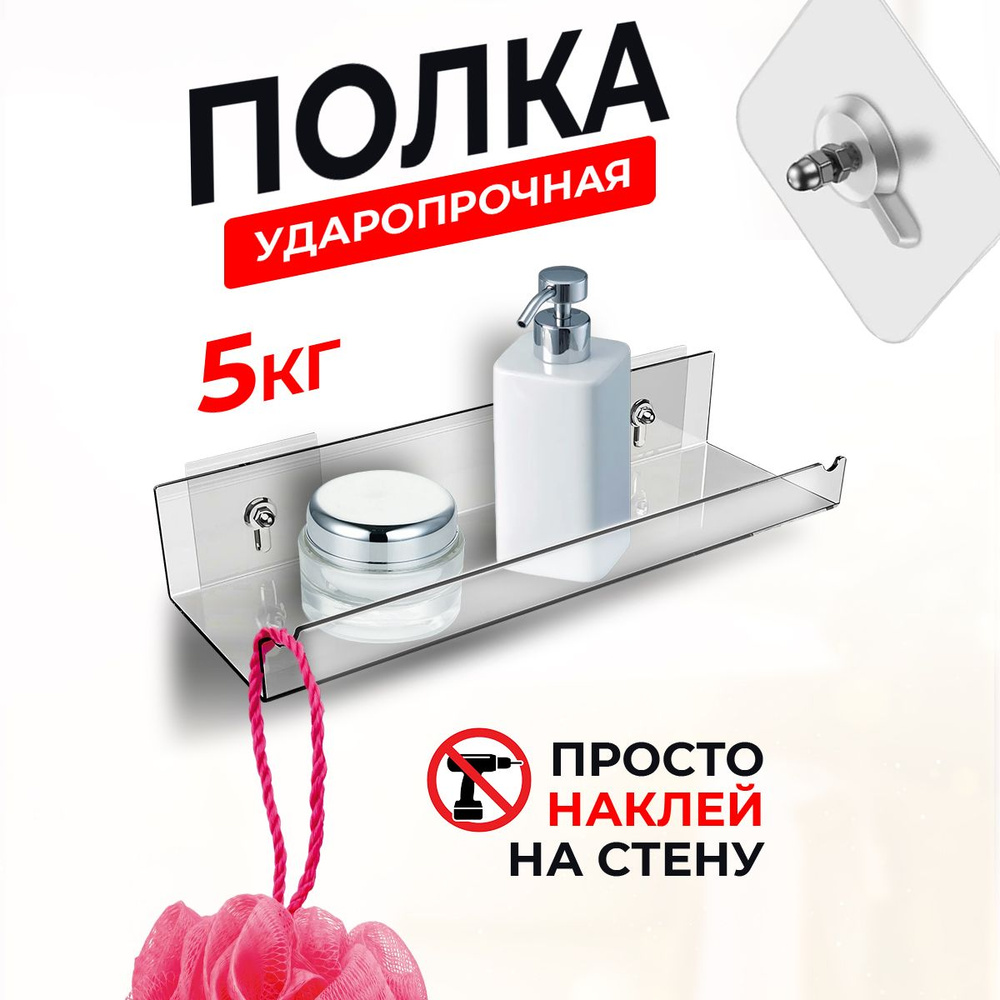 HoReHo HORECA RETAIL HOME Полка для ванной комнаты Прямая 1 ярусная  #1