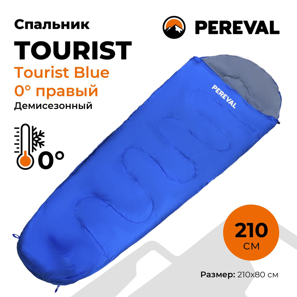 Спальный мешок -15 Pereval Tourist Blue 210 см #1