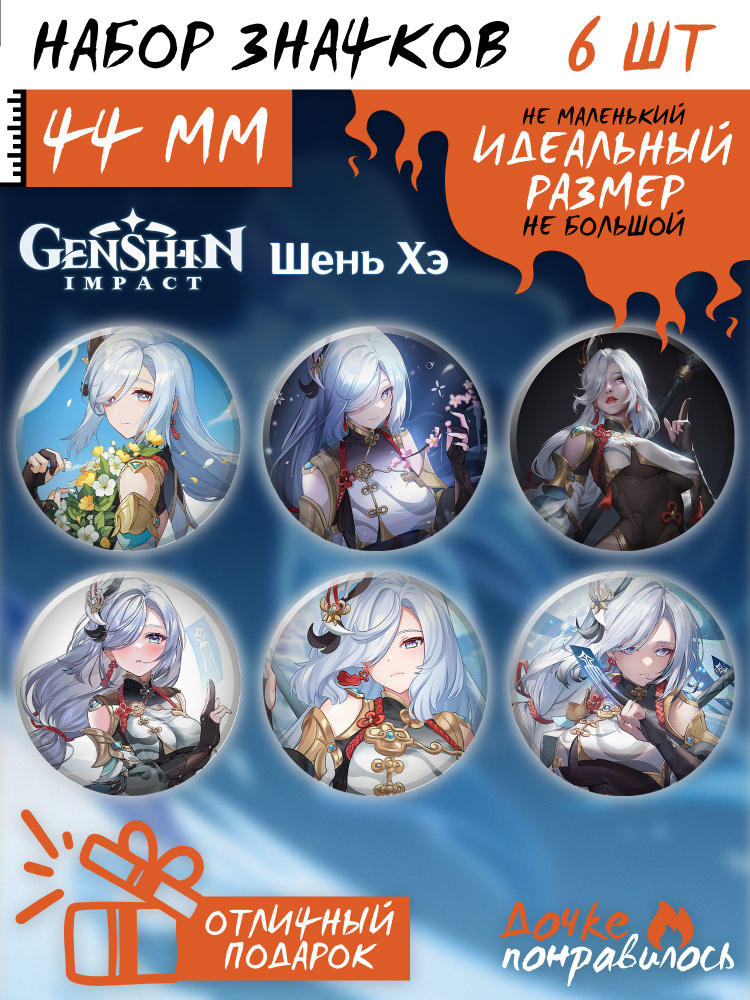 Значки на рюкзак Геншин Импакт Genshin impact #1
