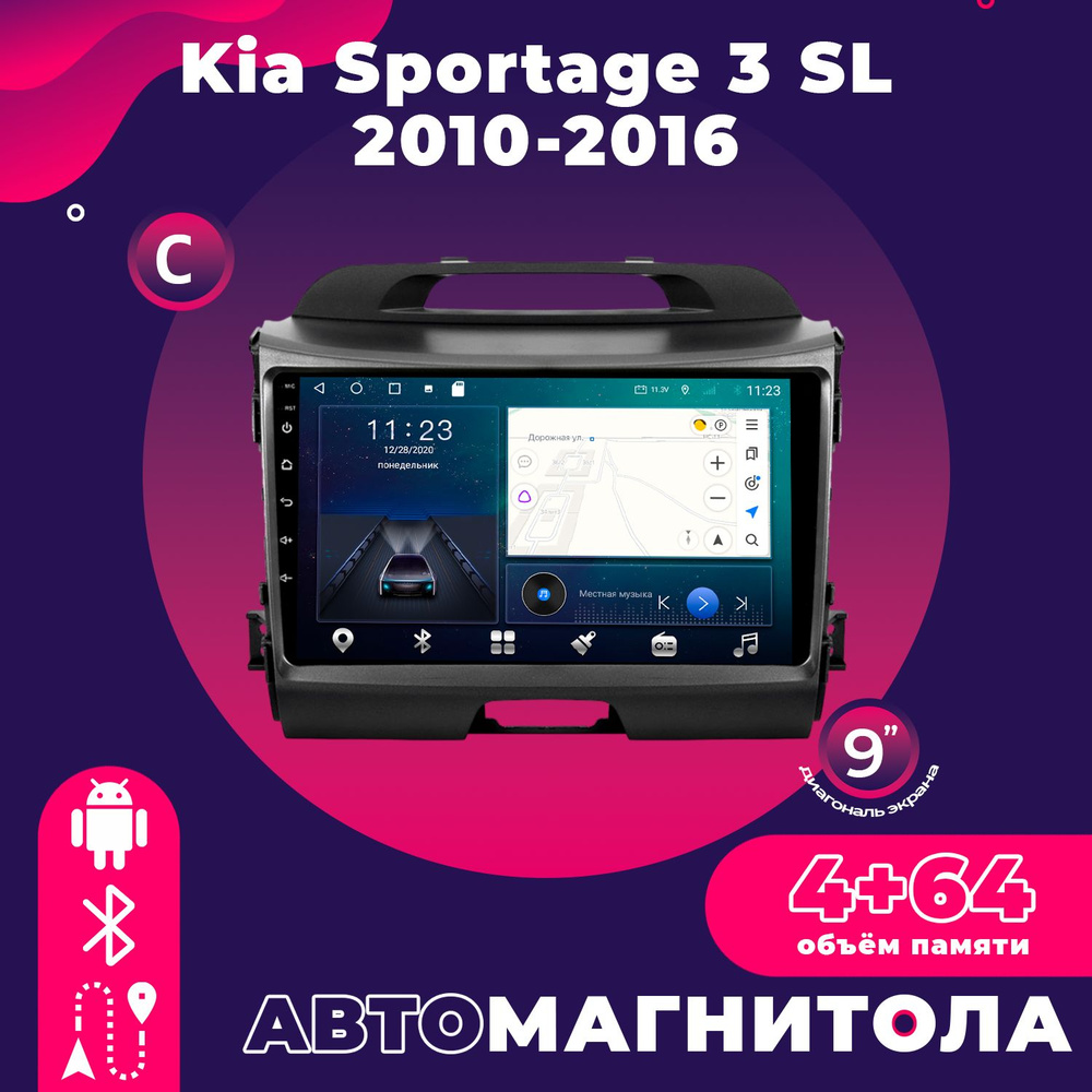 Штатная магнитола TS18 Pro/ 4+64GB Kia Sportage 3 SL Kia Sportage 3 Киа Спортейдж 3 СЛ Магнитола Android #1