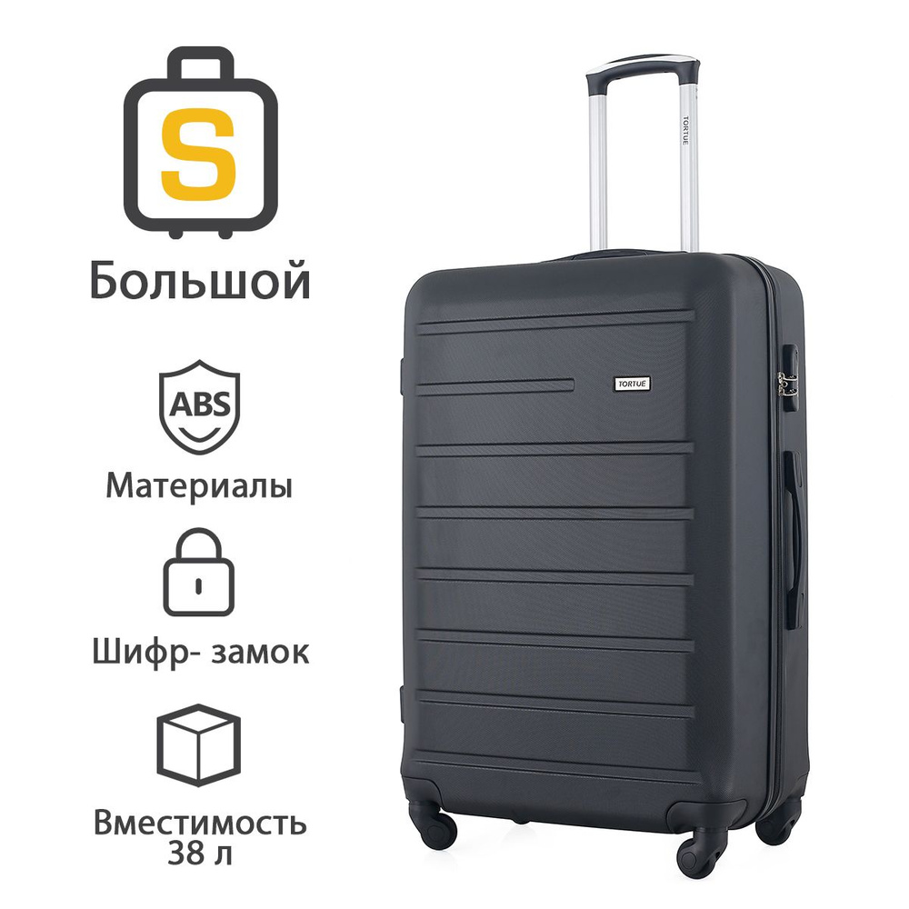 Чемодан ABS пластик 55 см 25 л #1