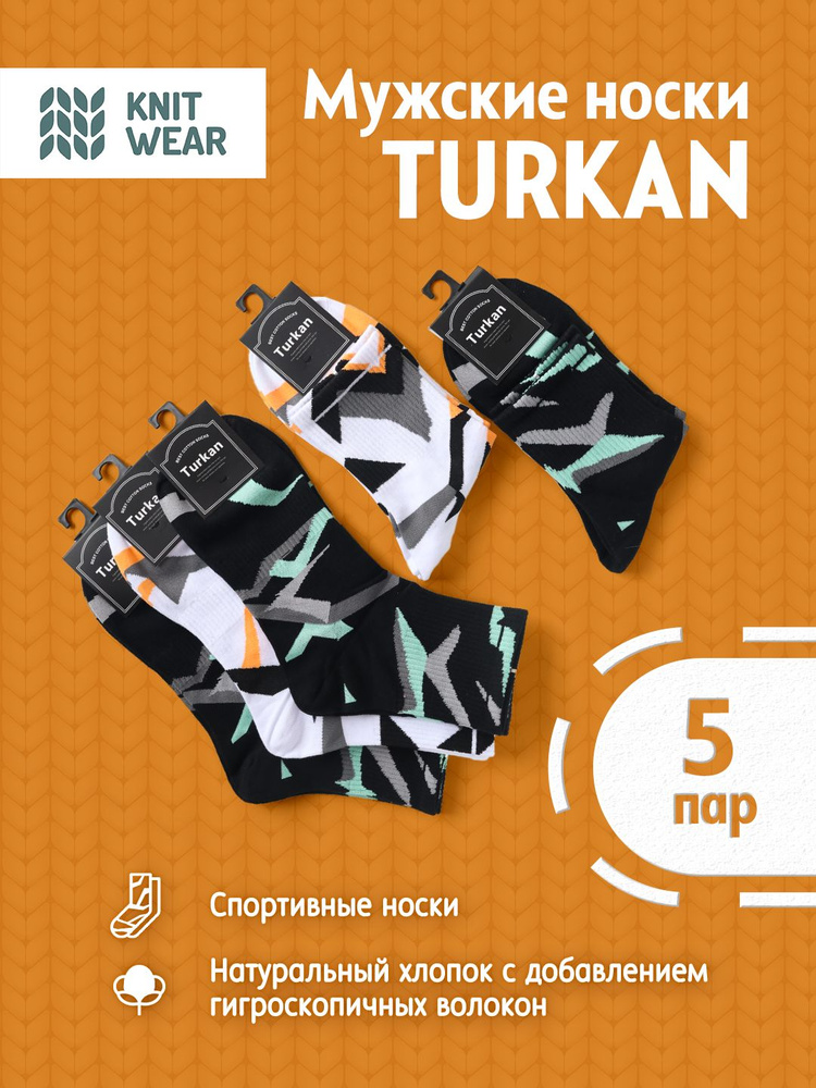 Носки Turkan, 5 пар #1