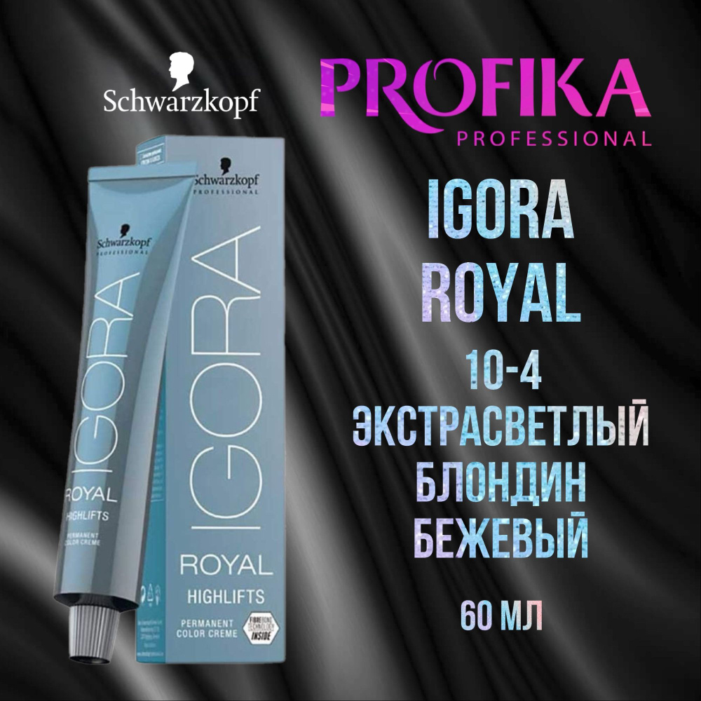 Schwarzkopf Professional Igora Royal Highlifts 10-4 Краска для волос Экстрасветлый блондин бежевый 60 #1